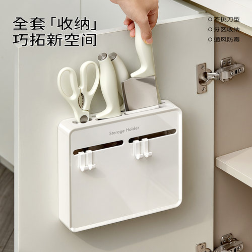 刀架置物架厨房壁挂式刀具锅铲收纳架墙上免打孔插刀挂架置放刀架