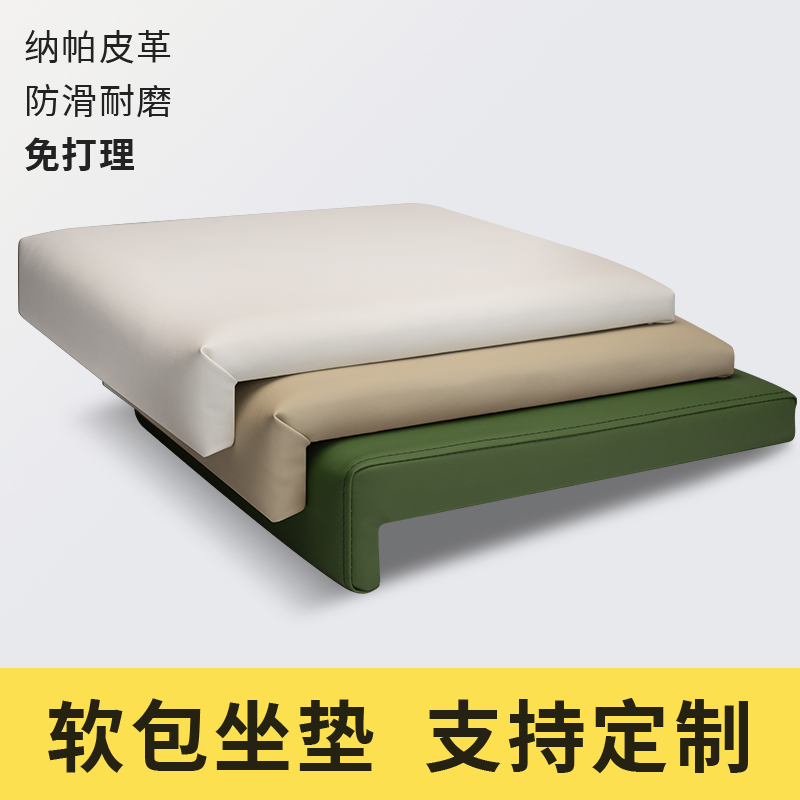 立体软包坐垫定制餐厅卡座软包靠背坐垫咖啡馆会议室台阶皮革垫子