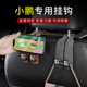 MO3 适用小鹏MONA P7i X9汽车载座椅背挂钩内饰用品