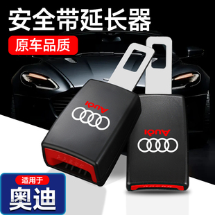 a6l a8安全带叉延长接头 奥迪汽车安全戴卡扣a4l q5l