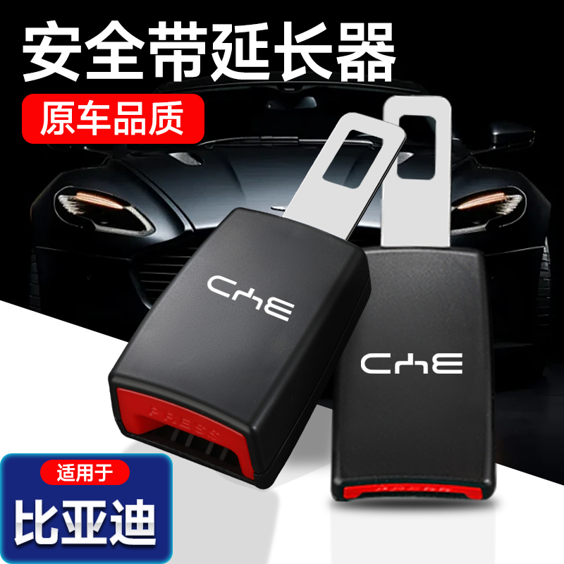 原厂品质，安全升级延长，提高舒适性