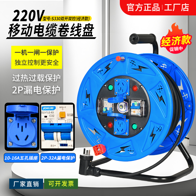 牛脾气220V一机一闸两漏电双开控制防水防尘两插座电缆绕卷拖线盘