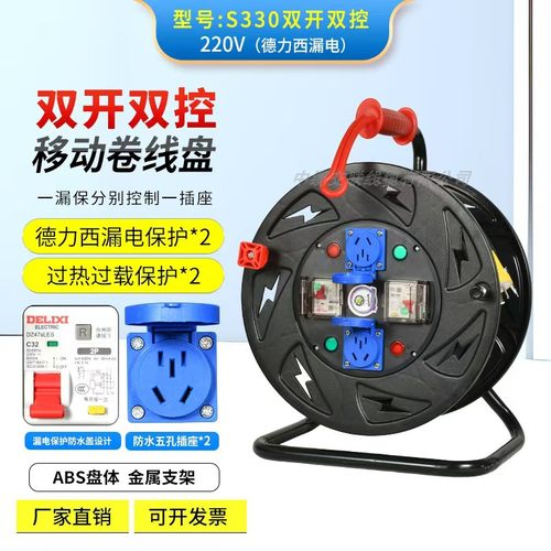 220V一机一闸一保护防雨电缆盘