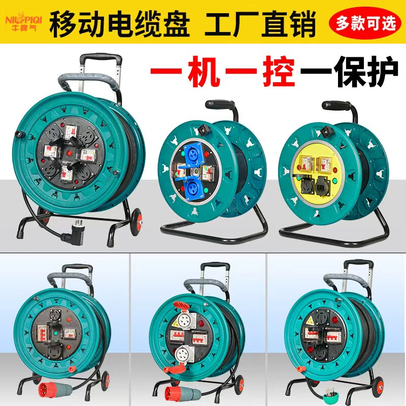 一机一闸双开双控电缆盘空盘绕线盘卷线盘空盘线缆盘电线盘拖线盘