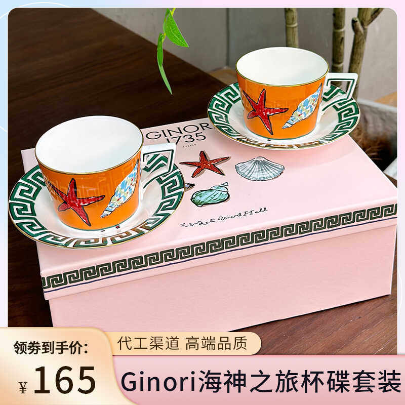 咖啡杯海神之旅意大利复古