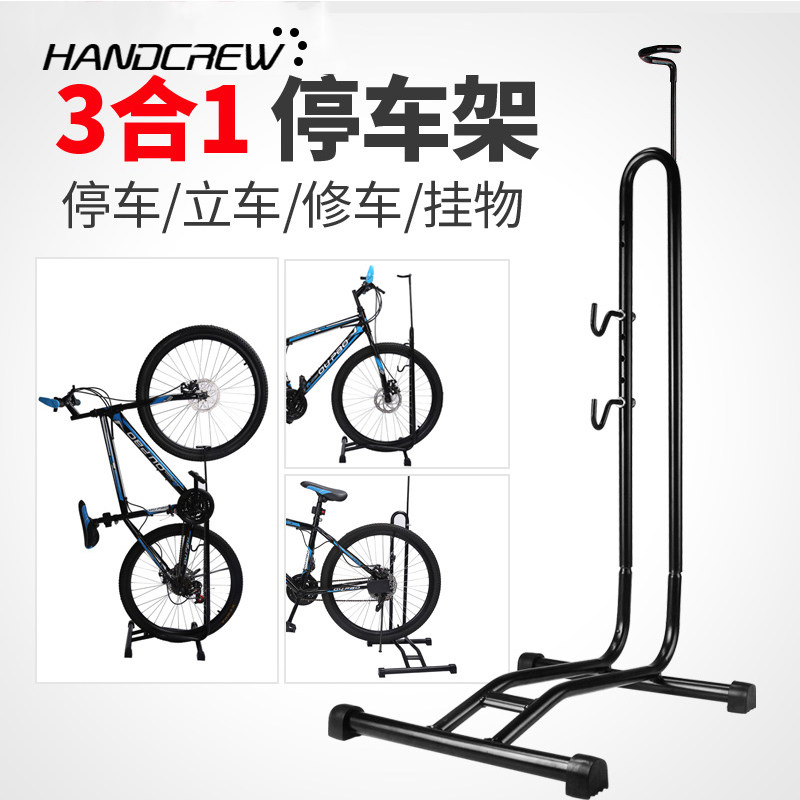 3合1自行车L型插入式停车架山地车维修支撑架公路立式展示架配件