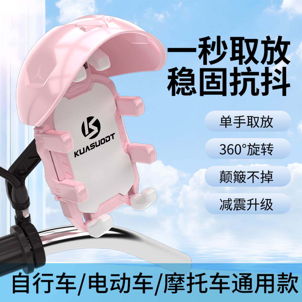 电动车手机支架2026新款摩托车外卖导航防震防抖九号电瓶骑手支架