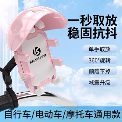 电动车手机支架2026新款