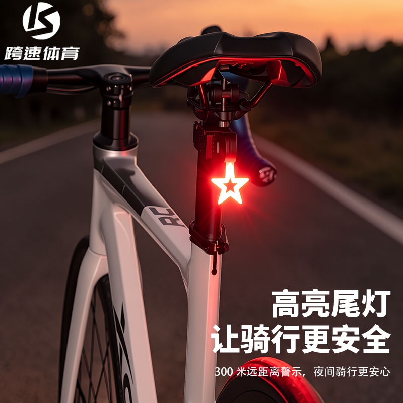 新款自行车创意尾灯高亮警示山地公路车夜骑灯折叠车尾灯骑行装备