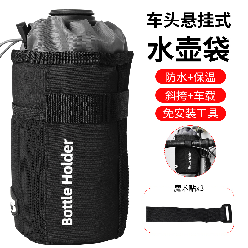 骑行水壶袋自行车把包山地车便携式保温水壶单车水杯多功能工具包