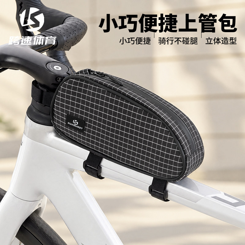 新款自行车网格上管包公路山地