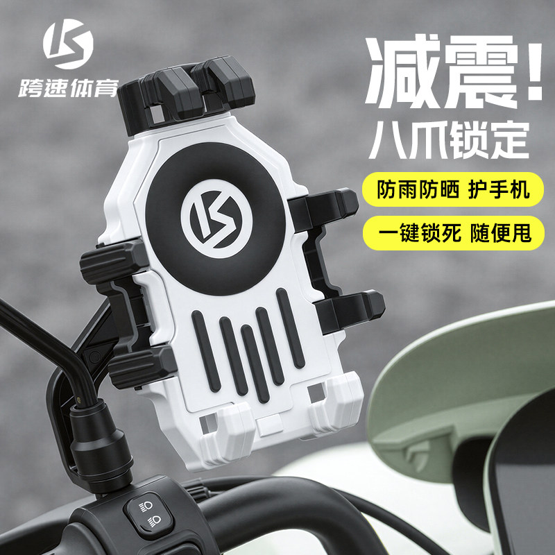 电动车手机支架摩托车自行车防震导航骑行单车支架电瓶车减震八爪