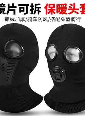 骑行摩托头盔内头套面罩