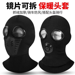 骑行摩托头盔内头套面罩秋冬机车全盔防风套头帽防寒全脸保暖绑匪
