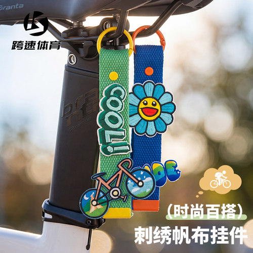 公路山地折叠自行车尾装饰