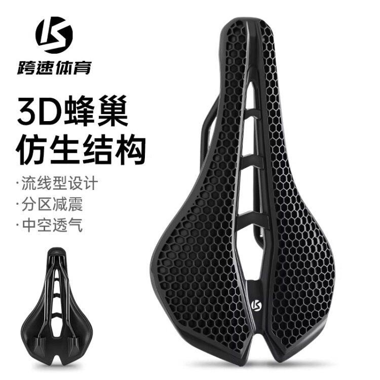 山地公路自行车坐垫减震中空透气3D蜂巢骑行鞍座舒适骑行仿生结构