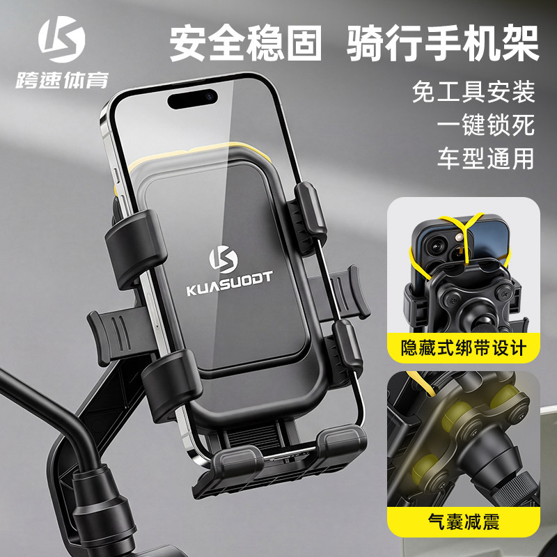 电动车手机支架快拆机车踏板摩托车骑行导航固定架电瓶防震自行车