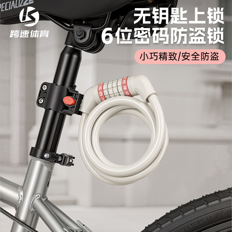 自行车6位密码钢缆锁便携防盗