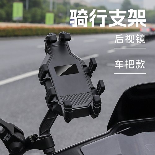 八爪鱼防抖外卖骑手摩旅装备