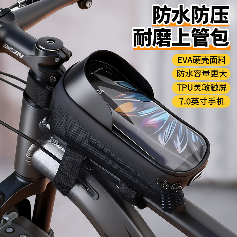 自行车包前包触屏防水横梁包上管包山地车公路车旅行骑行装备配件