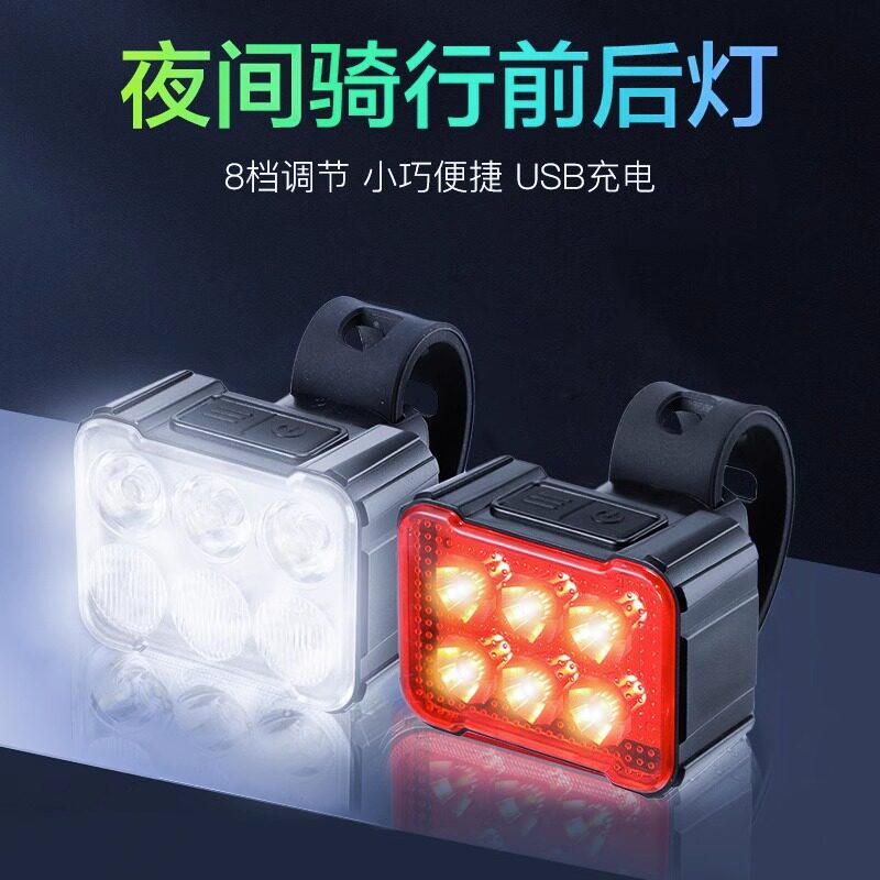 自行车灯尾灯公路山地车前灯手电筒单车配件骑行装备夜骑灯夜行灯