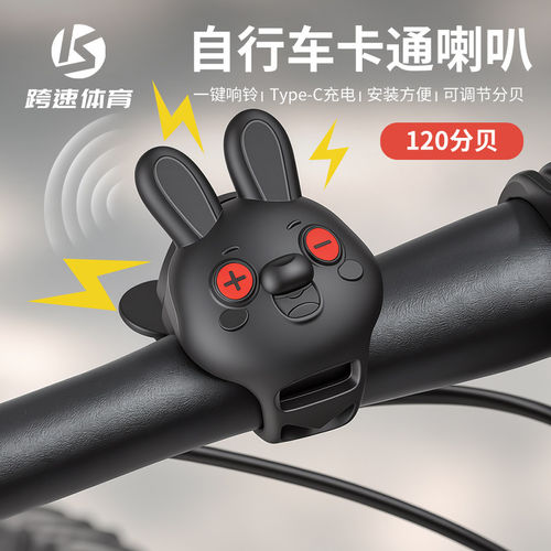自行车卡通喇叭山地车简约