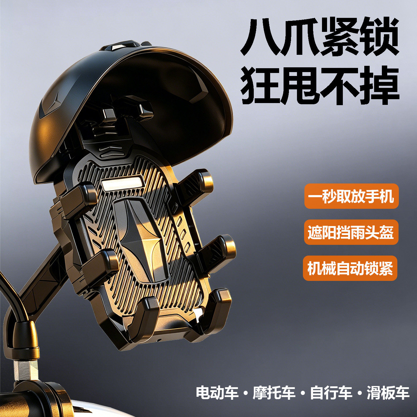 电动车手机支架遮阳自行车骑行导航支架电瓶车防震防抖摩托车单车