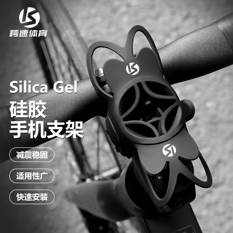 自行车公路车手机支架硅胶弹力山地车手机架导航固定支架装备防震