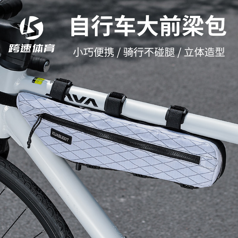 自行车前梁包公路车骑行包山地挂包前置大容量防水横梁装备配件