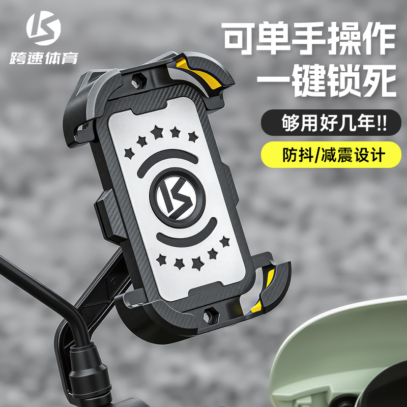电动车手机支架摩托车支架电瓶车导航专用自行车骑行装备单车减震