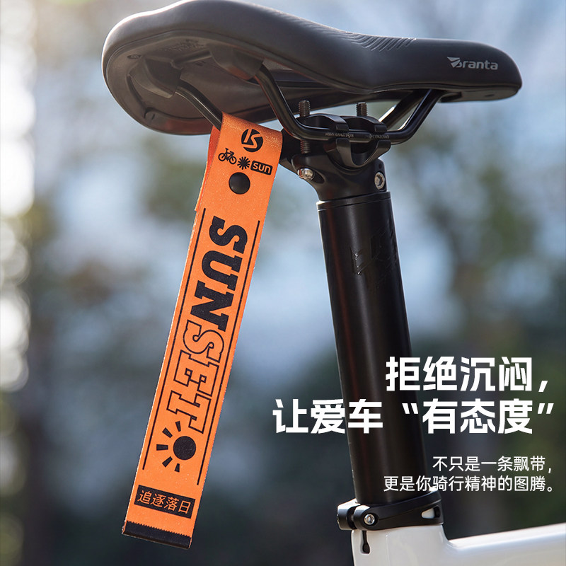 自行车骑行飘带尾装饰挂件山地公路折叠后座垫警示小配件个性挂带