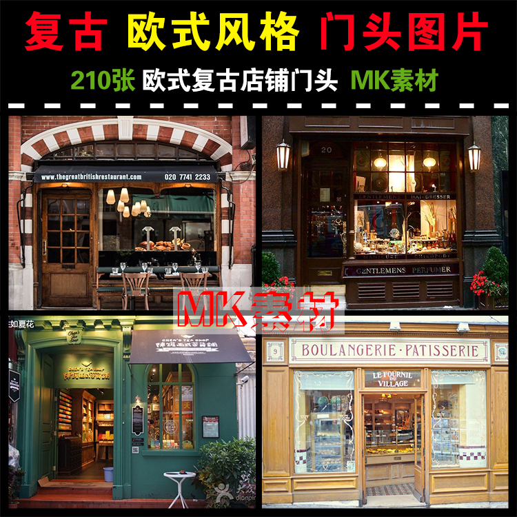 欧式复古小店铺咖啡馆厅酒吧门头门面装修设计效果图片参考素材库