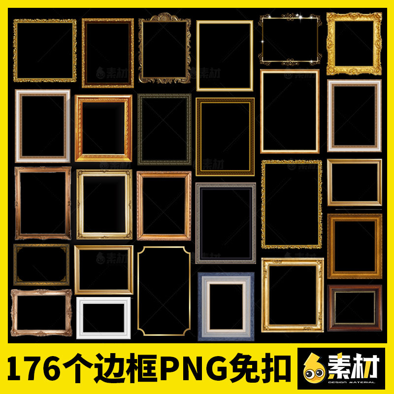 欧式相框金色花纹装饰边框古典画框证书png免抠ps图片背景素材扣