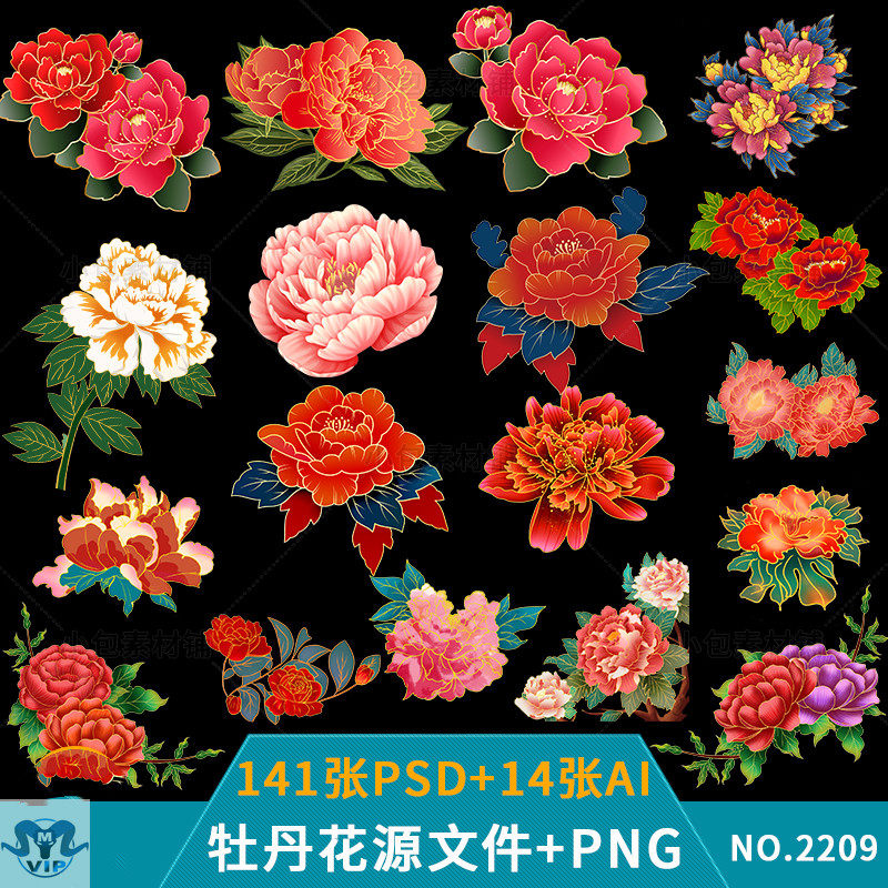 中国风复古牡丹花国花古典插画矢量ai元素花卉装饰图案ps设计素材