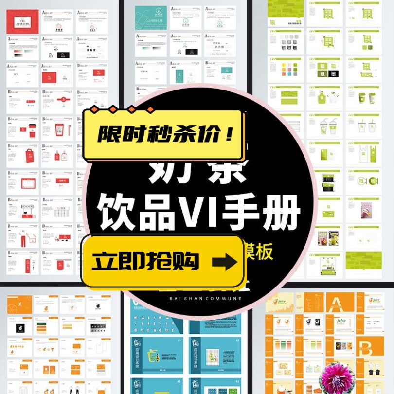 n5素材饮品店咖啡品牌vi矢量手册视觉识别ai设计模板源文件奶茶图