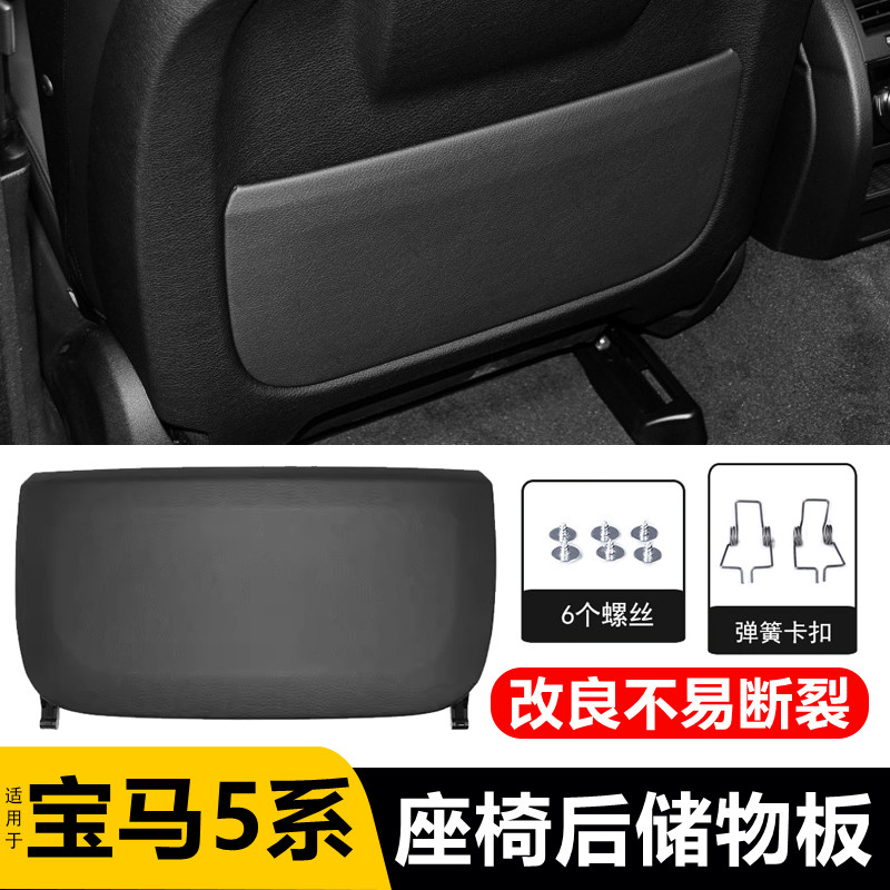 适用11-17款宝马5系座椅靠背后储物夹 F10 f18 523 528储物置物袋