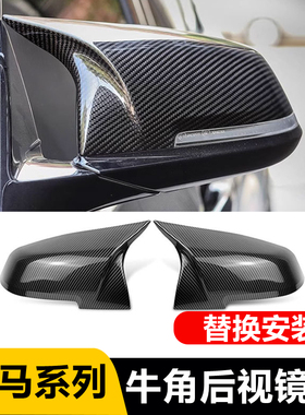适用宝马123gt4系F30 f34 316 320li改装M3碳纤维亮黑后视镜壳罩