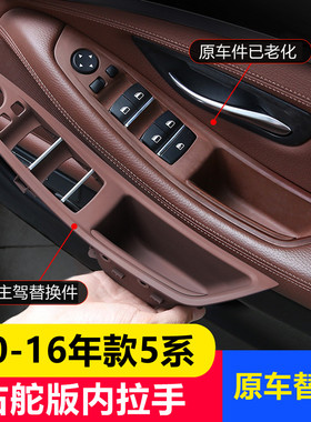 适用右肽宝马5系车门内扶手香港新加坡右舵右驾520i右胎F10内拉手