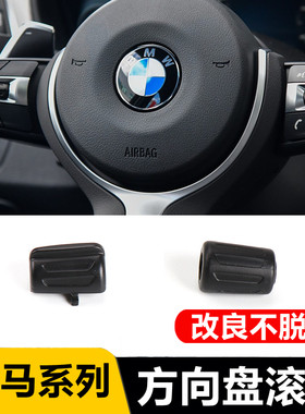 适用宝马3/4系方向盘开关按键320GT 425iM版丁字裤方向盘按钮滚轮