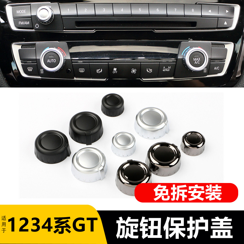 适用宝马1234系空调音响旋钮装饰圈F30f34 320gt旋钮老化改装配件