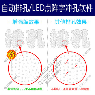 广告字排孔软件 自动排版 LED冲孔字 计算周长文泰雕刻送字体