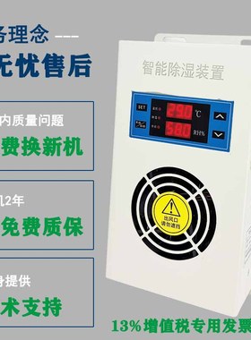 智能电气环网柜小型除湿装置冷凝排水高压柜配电箱控制器ZRB-E60