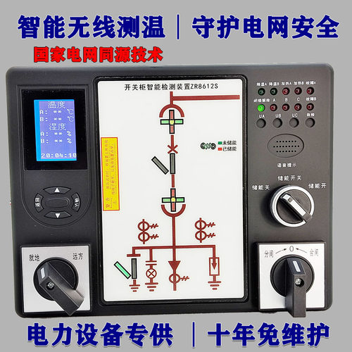 Z201无线测温装置CT感应取电LORA