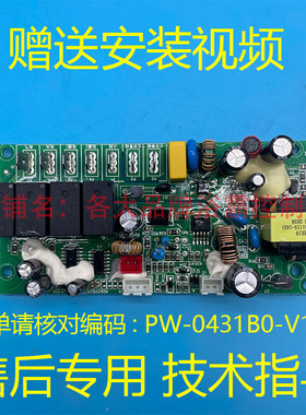 适用雷士浴霸60BLHF 81-1/ 46-1 60BLHF 60-1 主板 电源板 控制板