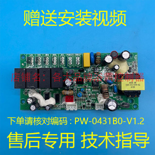 适用 雷士 浴霸 NJ-YB3060LZHFCX-B-BX20 开关 控制 电源 主 板