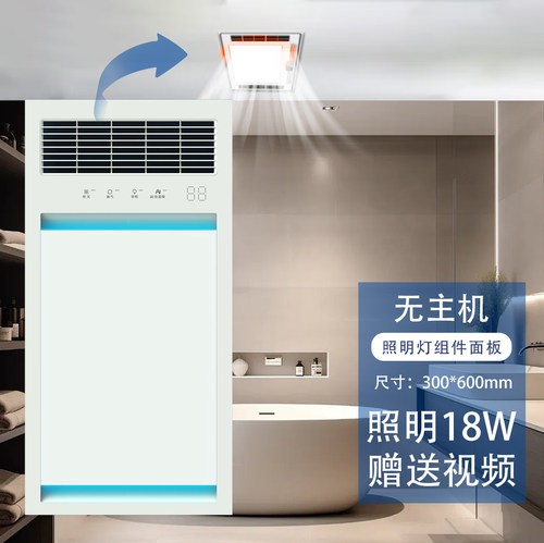 适用 扬子 集成吊顶 浴霸 荣华 7 8 号 长征7号 LED 光源 照明 灯