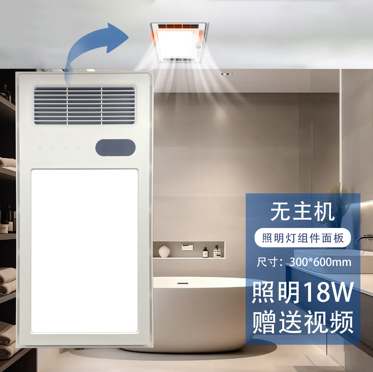 适用 花之顶 浴霸 紫罗兰1号 朗格7号 麦芒6号 LED光源 照明 灯