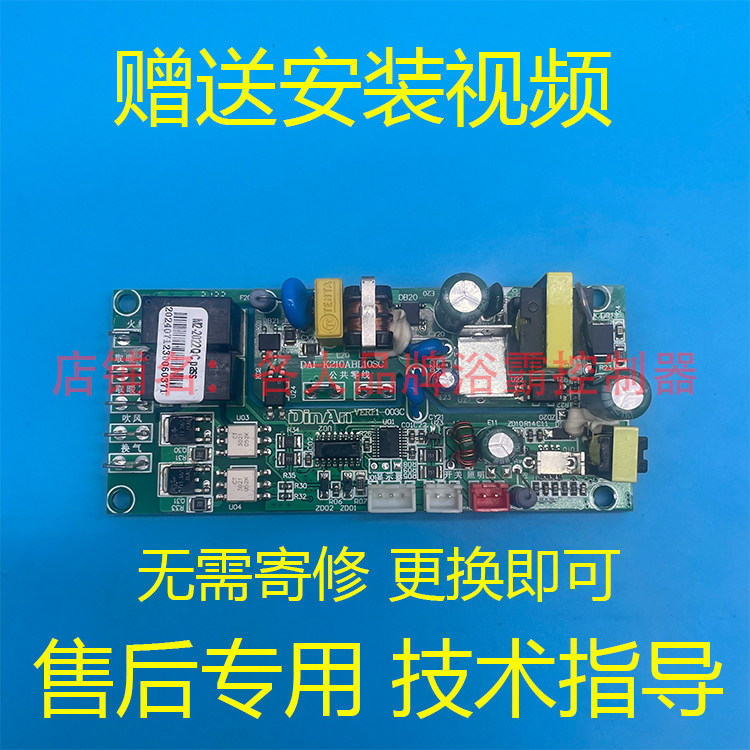 适用 雷士 浴霸 60BLHF 109-1 2 3 电源 轻触按键 开关 控制 面板