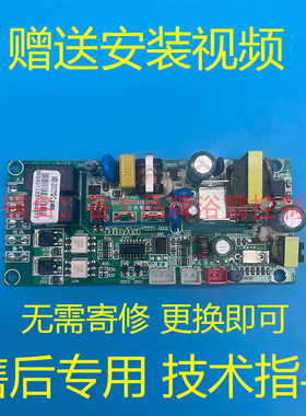 适用 雷士 浴霸 60BLHF 109-1 2 3 电源 轻触按键 开关 控制 面板