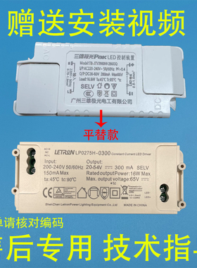 适用 三雄极光浴霸CEC2012/T MEANF MILN2012YB驱动器Led控制装置